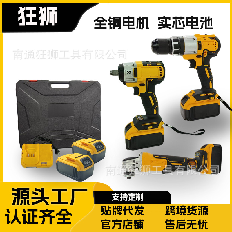 无刷电钻角磨机起子机电动扳手锂电钻冲击钻电动工具套装工具套装