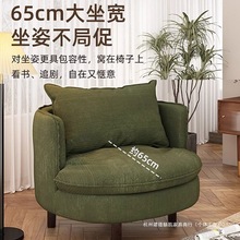 客厅单人沙发椅休闲椅阳台圆形可旋转小户型布艺沙发懒人椅靠背椅