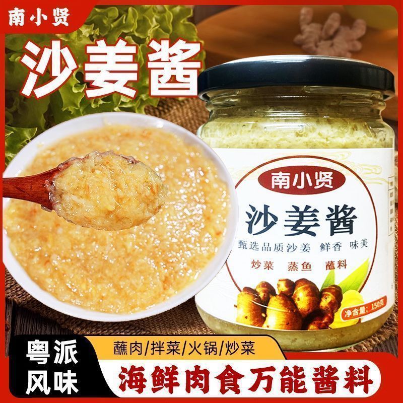 Ginger Sauce Seasoning, Ginger Pork Feet, Ginger White-Cut Chicken, Ginger Octopus Dipping Sauce, Tiktok Popular Guangdong Flavor