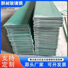 玻璃钢电缆桥架走线护线槽厂家大跨距桥架防火阻燃槽式梯式电缆槽