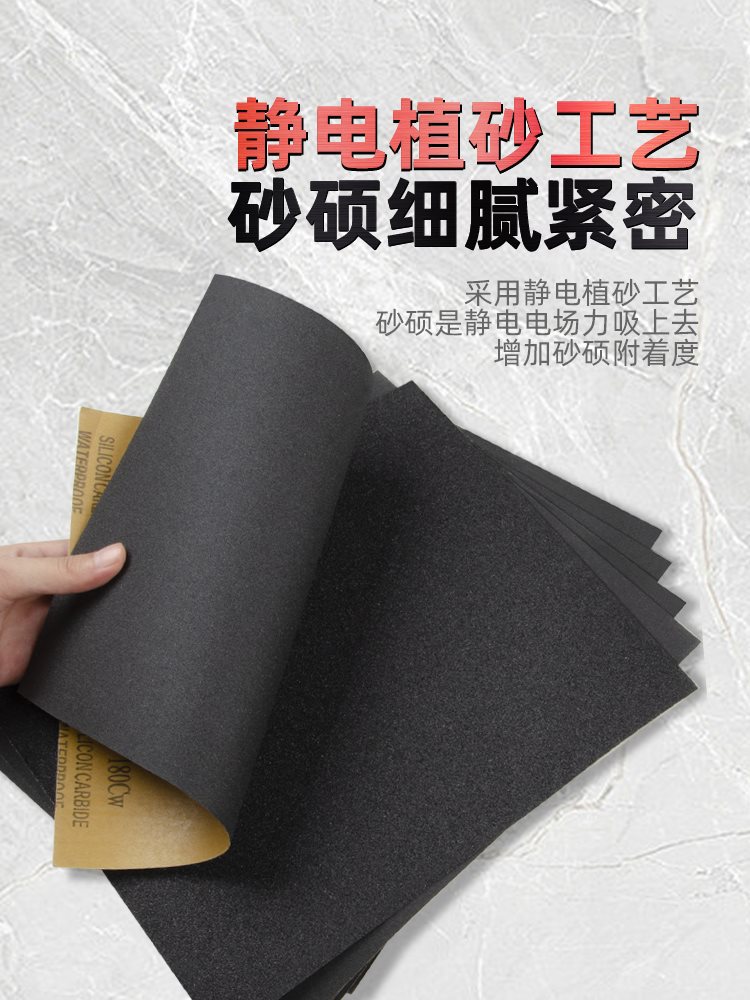 砂纸打磨抛光超细墙面水磨水砂纸植绒滑板干磨砂纸细2000目砂布片