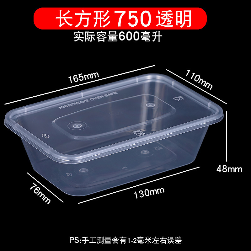 一次性长方形750商用餐盒外卖打包盒加厚带盖饭盒塑料食品快餐盒|undefined