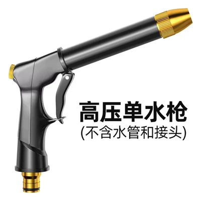 Suitable for high-pressure car washing water guns, household tools, retractable water hoses, tap water nozzles, and washing spray guns (High pressure car wash water gun) - german-qualityupgraded-metal-high-pressure-water-gun-hose-not-included