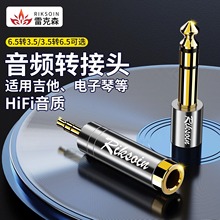 �׿�ɭ6.5�D3.5�D���^ HiFi���l�� �m�ü���/���/�{��̨/�����