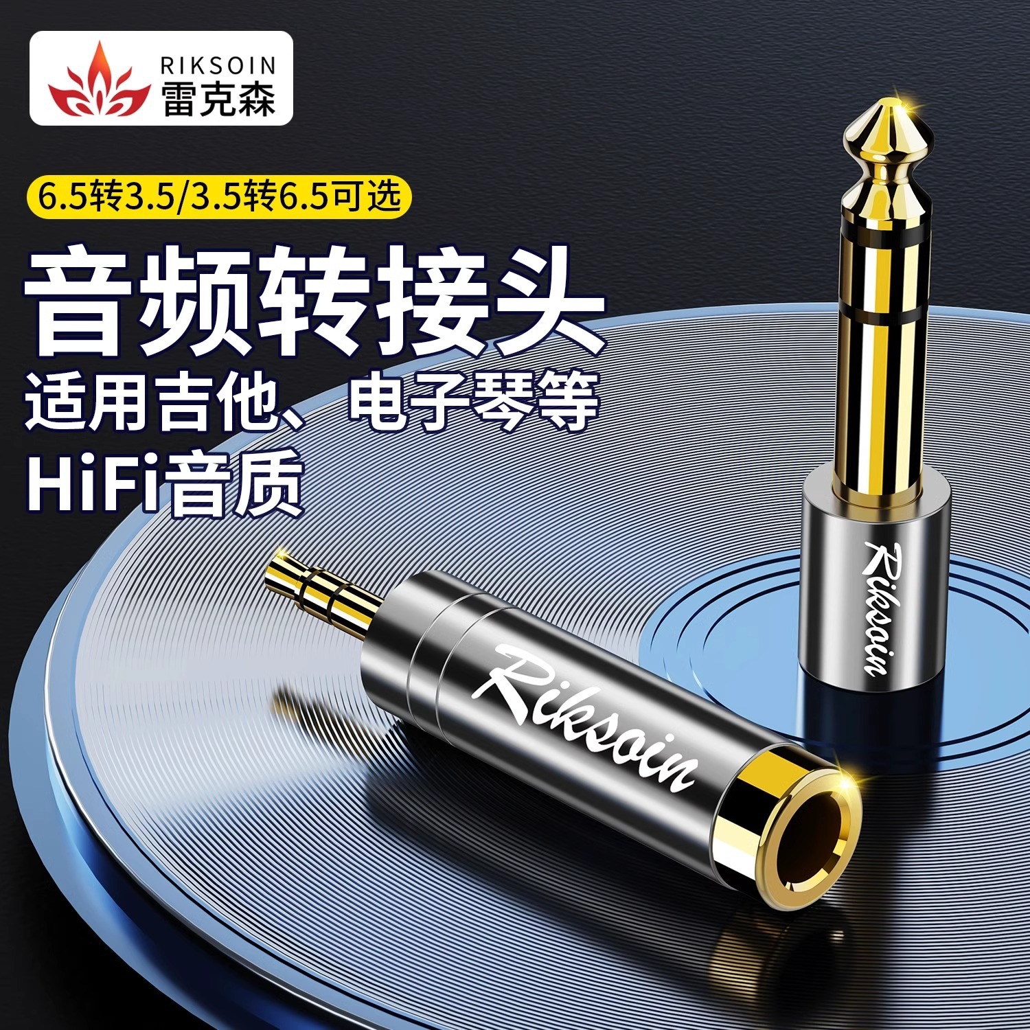 Rexson 6.5 to 3.5 adapter HiFi audio cable for guitar/stereo/mixer/electronic organ