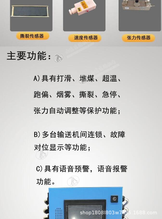 皮带综保_3 (3).jpg