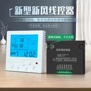 新型免布AC线两线新风控制面板三速开关控制器10A大功率手操器