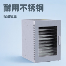 12层数控按键烘干机家用不锈钢水果蔬菜干果机宠物食物脱水风干机