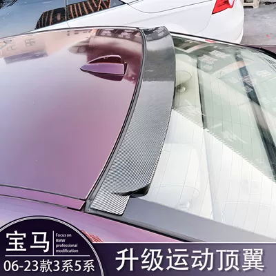 525I Sports Roof Wing Mpm4M5 — Fixed wind wing