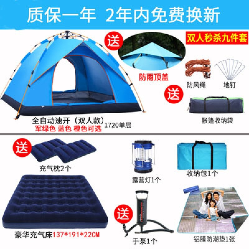 더블 커플 스파이크 9 피스 세트