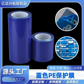 保护膜;软磁材料;工业产品胶带