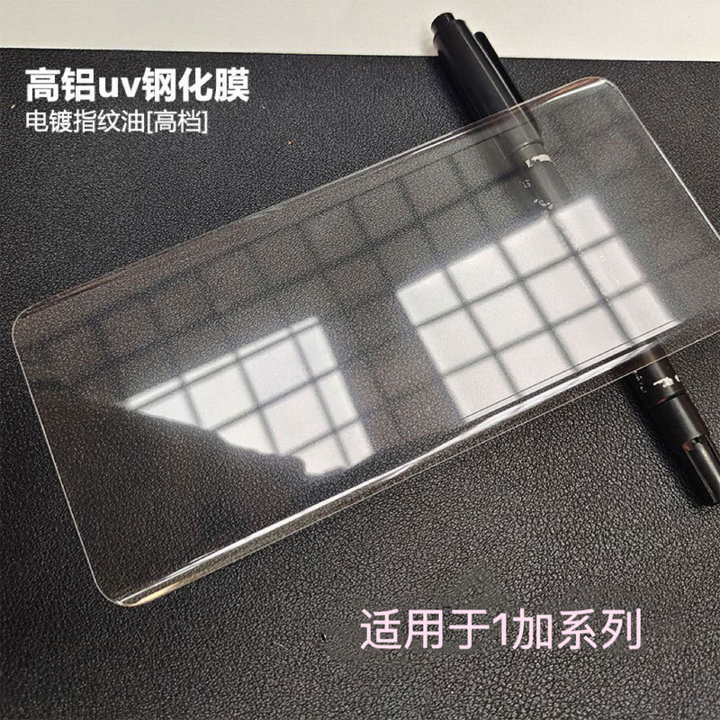 Suitable for one plus 13 mobile phone one plus ACE3Pro electroplated oleophobic layer 1 12 curved high aluminum UV tempered glass film