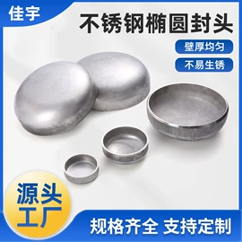 封头