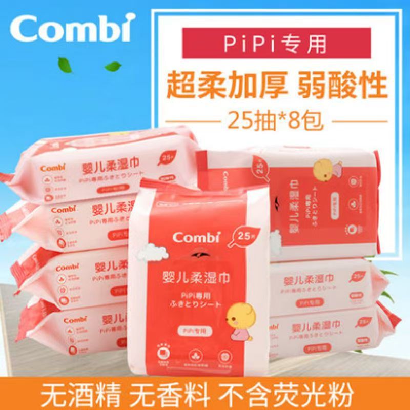 Combi康贝婴儿宝宝湿巾手口新生儿专用婴儿湿纸巾屁屁一件代发