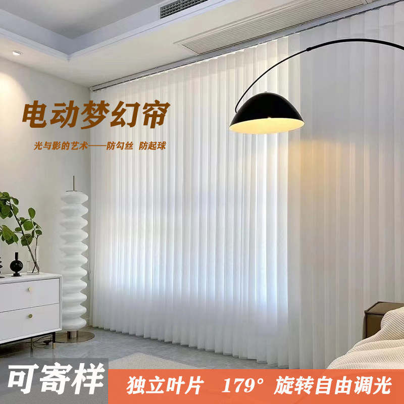 Dream Vertical Curtain Hanging Curtain Partition Curtain Vertical Blinds Curtain Decoration Living Room Balcony Office Shading Vertical Curtain