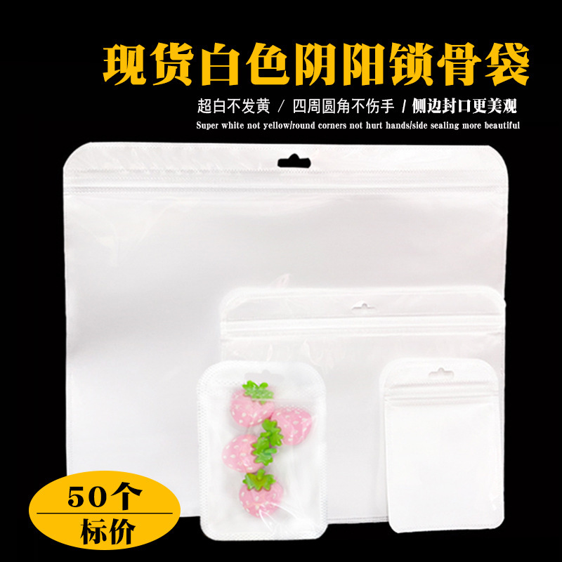 Pearlescent Bags Transparent White Yin-Yang Lock Bags Rounded Corner Plastic Pearlescent Film Self-Sealing Bags Small Jewelry Packaging Sealing Bags Pearlescent Bags Transparent White Yin-Yang Lock Bags Rounded Corner Plastic Pearlescent Film Self-Sealing Bags Small Jewelry Packaging Sealing Bags