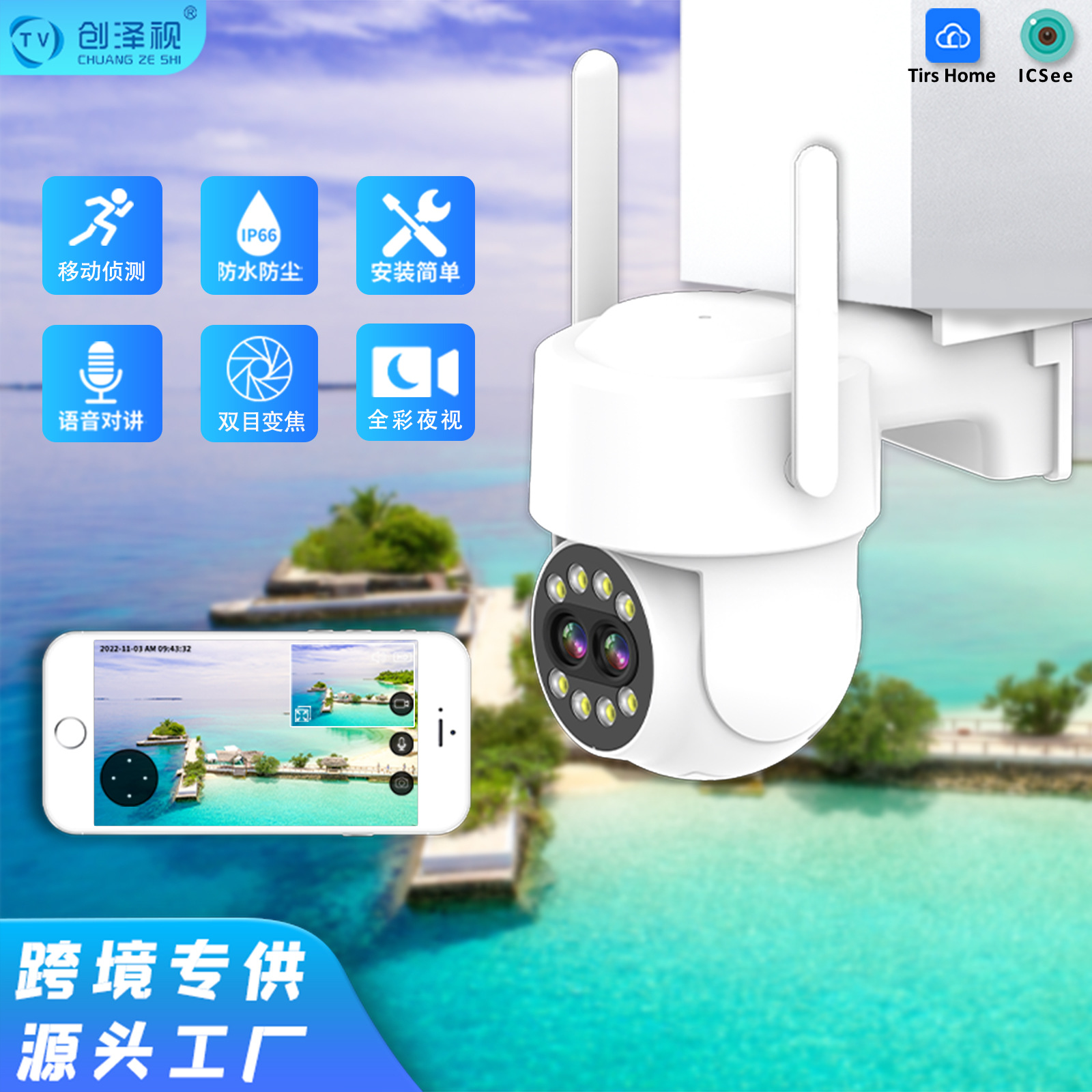 Fuente fábrica cámara de zoom para exteriores HD zoom 5x comercio exterior explosivo transfronterizo monitor PTZ inalámbrico