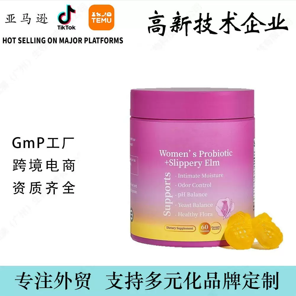 TK亚马逊跨境爆款60粒女性健康益生菌软糖Women's Probiotic工厂