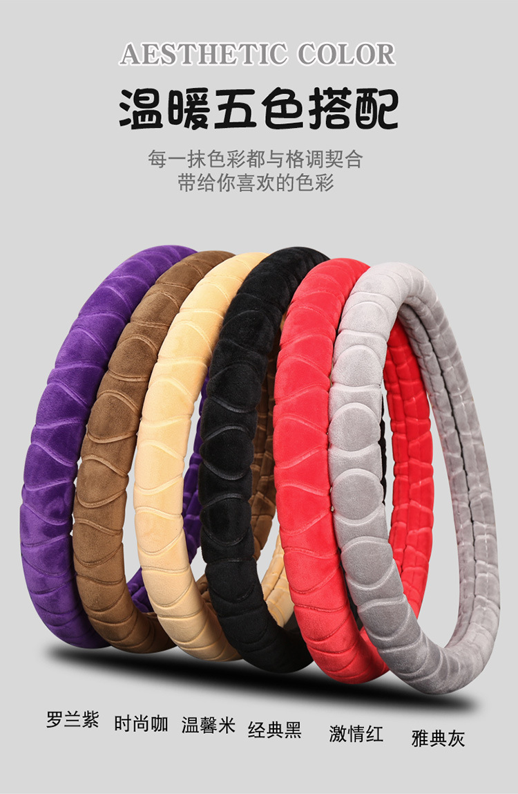 Autumn and Winter Steering Wheel Cover Short Plush Car Handle Cover Non-Slip Winter Warm Odorless Wholesale Car Use Thickened Warm