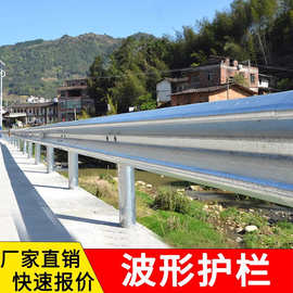 镀锌喷塑波形护栏二波三波高速公路波形护栏板国道乡村路防撞护栏