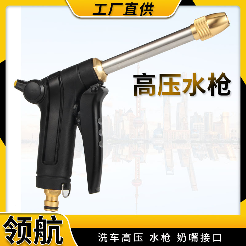 厂家直供金属包胶长杆洗车水枪家用浇花喷头可调节清洗工具