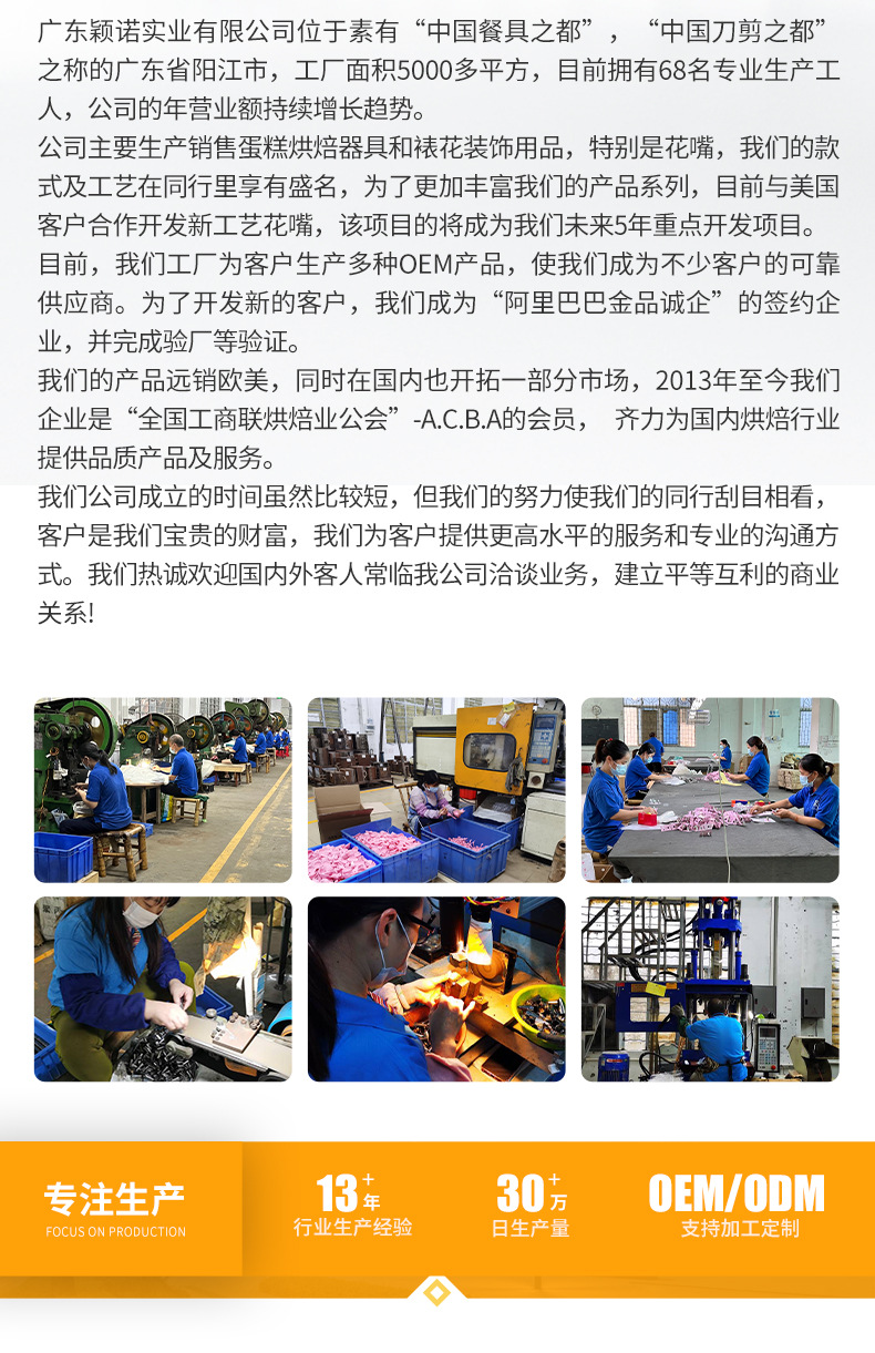 详情页公司简介_02.jpg