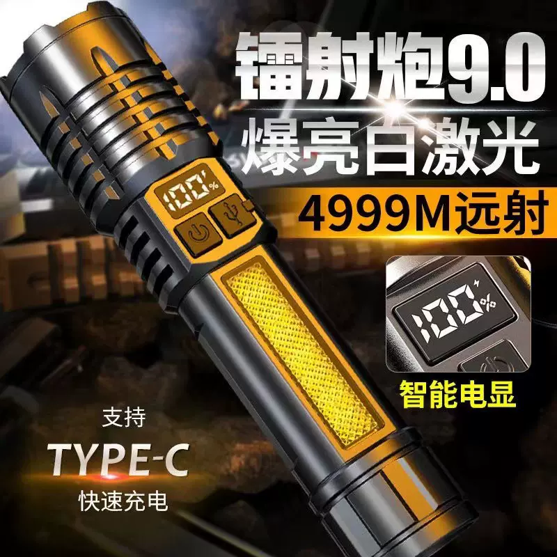 新款强光手电筒USB充电超亮户外远射变焦带LED侧灯数显type-c快充