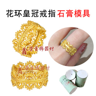 Lk Garland Romantic Ring Plaster Gold Mold Mold Lace Gold and Silver Queen Ring Others