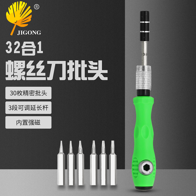 32-in-1 Screwdriver Set, Mobile Phone Digital Precision Instrument Disassembly and Repair Tools, Hardware Screwdriver Combination