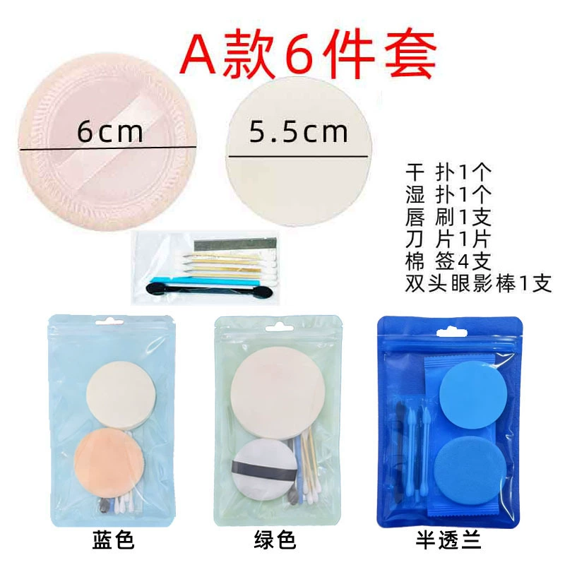 Makeup puff set (Studios Bride's) disposable sponges & brushes, multi-size 3–15 pcs, green/blue pack