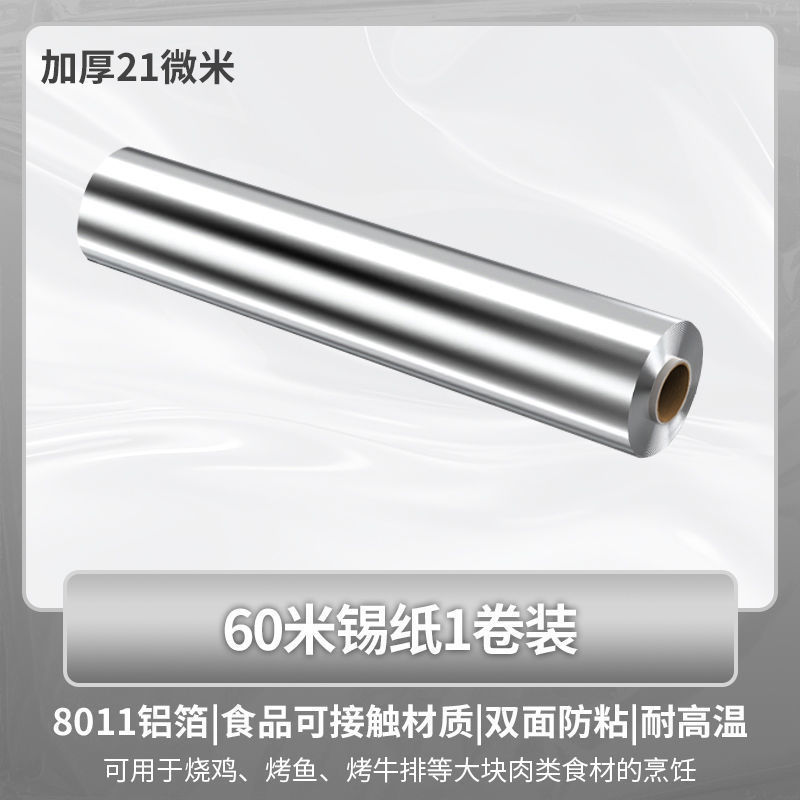 60m 주석 호일 1롤 + [1롤] - 식품 등급 두꺼워진 21 마이크론 [양면 사용 가능] + 핫 세일