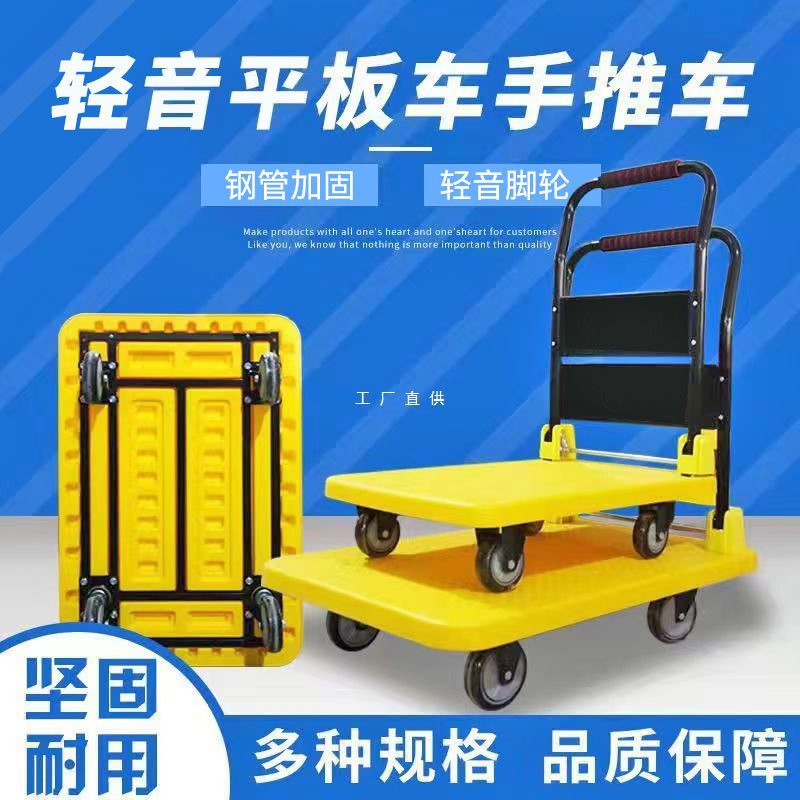 小推车拉货平板车手推车搬运车快递员手拉车折叠小拖车拉重物