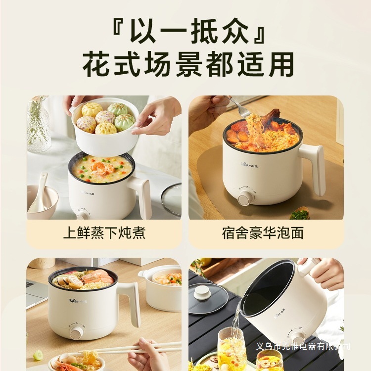 2025新款电煮锅小型多功能学生小锅泡面不粘锅电热锅小电锅烹饪机|undefined