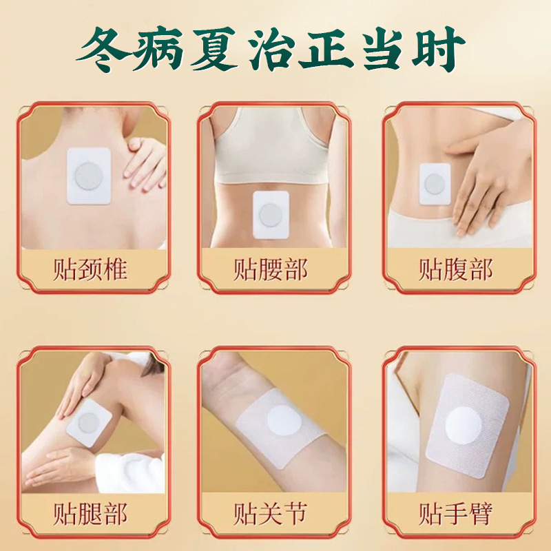 伝統的な中国医学の製薬、湿気パッチ、ハーブエキス、ヨモギパッチ、へそパッチ、ツボパッチ、怠け者パッチ、ホットモデル卸売|undefined