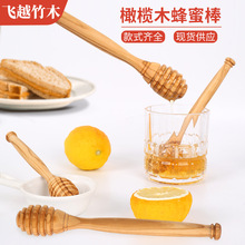 跨境高端橄榄木k蜜棒蜂蜜卷实木取蜜器果酱专用无漆无蜡搅拌棒子