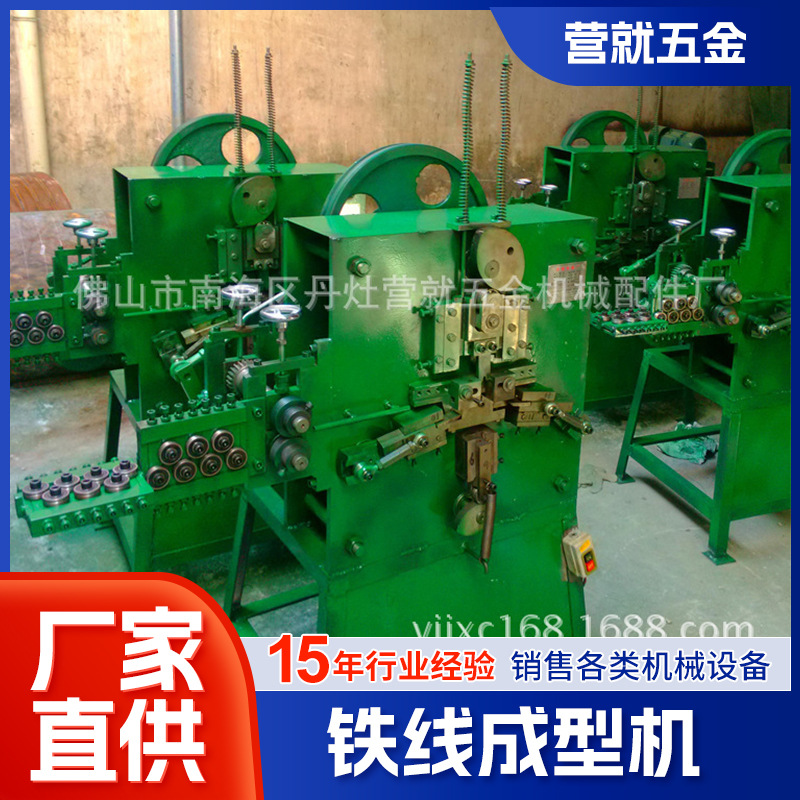 供应铁线成型机线材成型打扣机铁线线扣机自动一次成型机机械设备