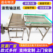 滚筒输送线食品医药不锈钢辊筒线物流装配流水线滚筒移栽输送机