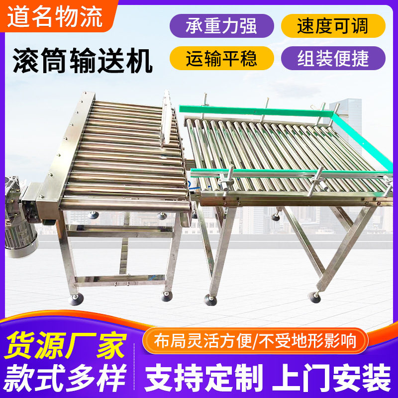 滚筒输送线食品医药不锈钢辊筒线物流装配流水线滚筒移栽输送机
