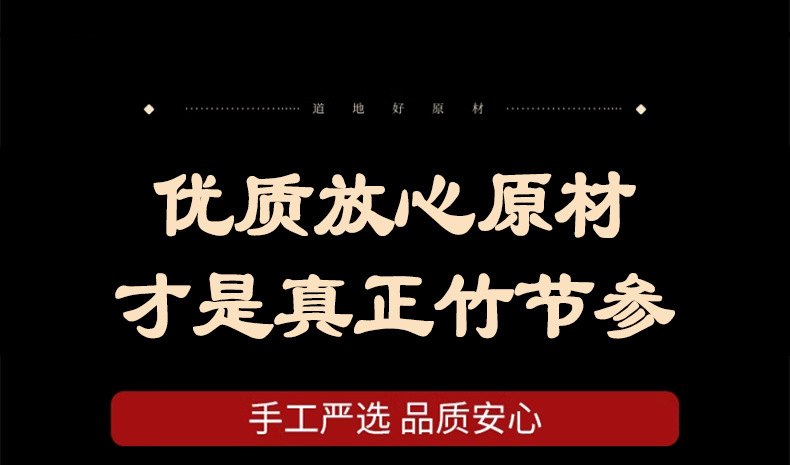 Dried Zhu Jie Shen Bamboo Ginseng Root 500g Traditional TCM Herb for Decoction and Soup in use