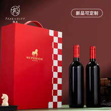 新款红酒礼盒2025年可装双支750ml可小批量定制LOGO现货包邮