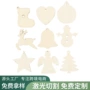 木质派对浪漫空白木片