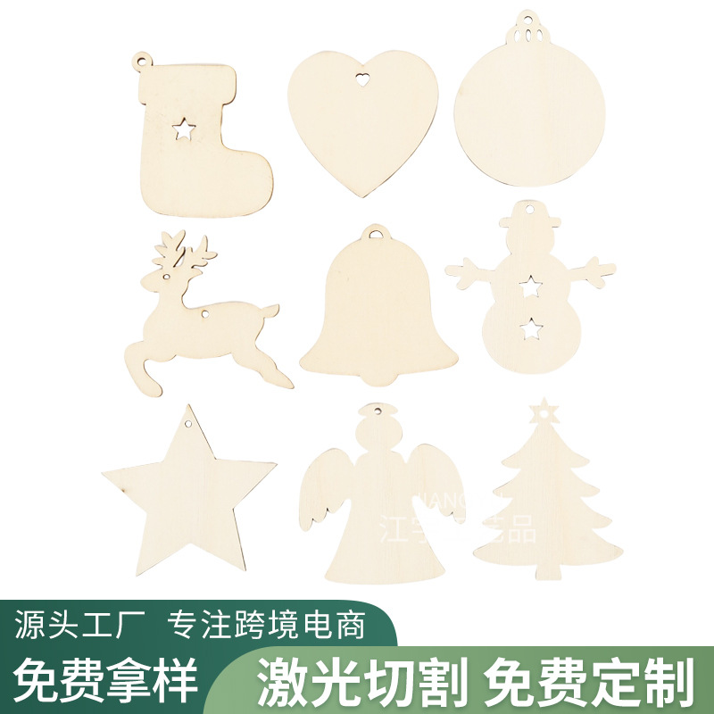 浪漫木质手绘空白木片工艺品激光切割圣诞节派对圣诞树装饰批发