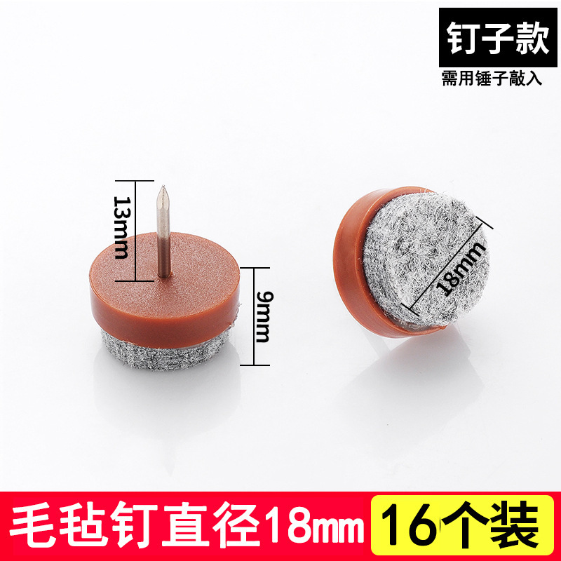 家具プラスチック足釘肥厚ナイロン防湿滑り止めキャビネットテーブル椅子ソファ足パッド白フロア釘|undefined