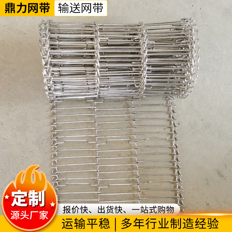不锈钢金属网带 激光切割机传送带 304不锈钢乙型网带回流焊网带