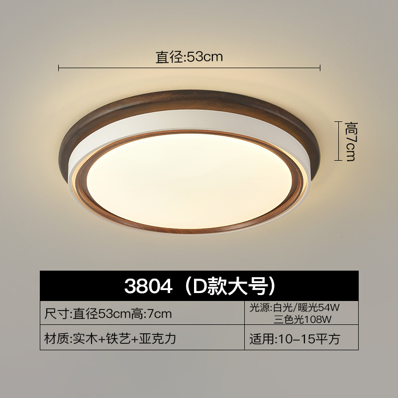 Lámpara de techo de dormitorio de estilo medieval estilo americano simple crema de brillo silencioso estilo chino nueva lámpara de protección de ojos de la biblioteca lámpara de habitación de espectro completo