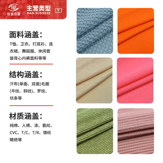 Spot Colored Cotton Cashmere Stretch Knitted Fabric Two-Color Mixed Color Jersey Women's Base Layer Fabric