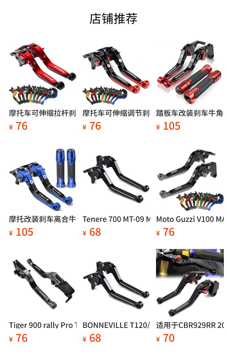 Suitable for Sh125 Sh 125 125I Motorcycle Modified Brake Clutch Horn Lever Handle Cover Cnc