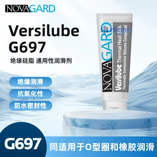 NOVAGARD Versilube G697耐油高温轴承高粘度防泄漏 轴承润滑脂