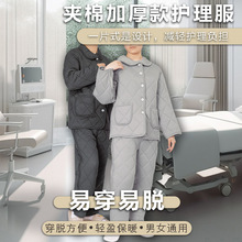 冬款男女拉链易穿脱全开骨折病人护理服针灸瘫痪透析卧床老人睡衣