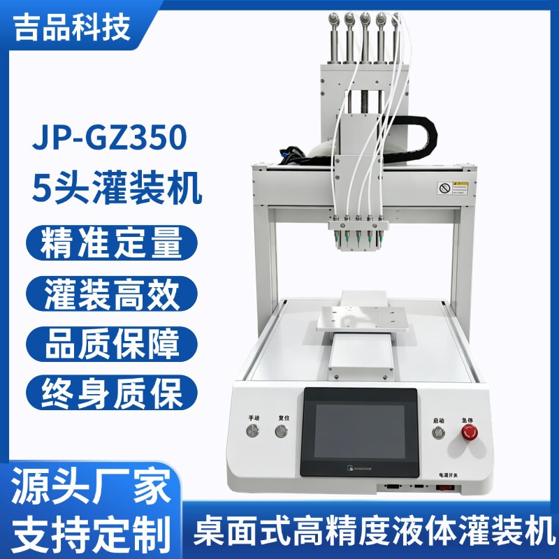 Small Liquid Filling Machine Perfume Essential Oil Essence Vial Automatic Quantitative Small Agent Trace Filling Machine